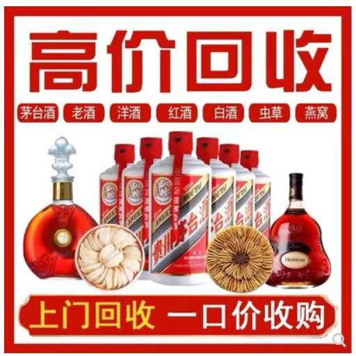 龙门镇回收茅台酒